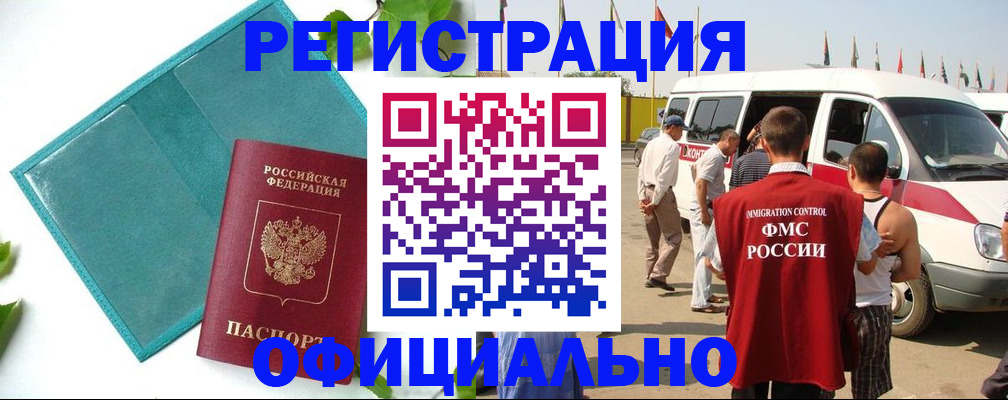 временная регистрация для всех в Приморском крае