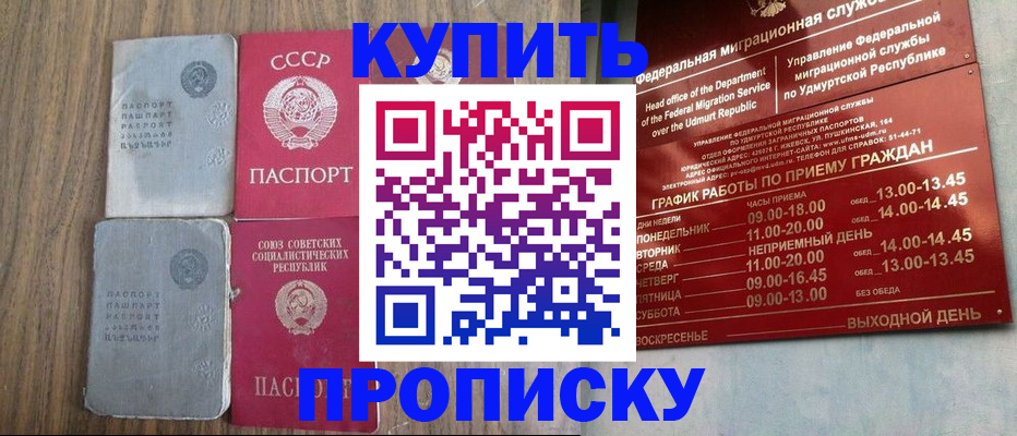 временная регистрация для всех в Приморском крае