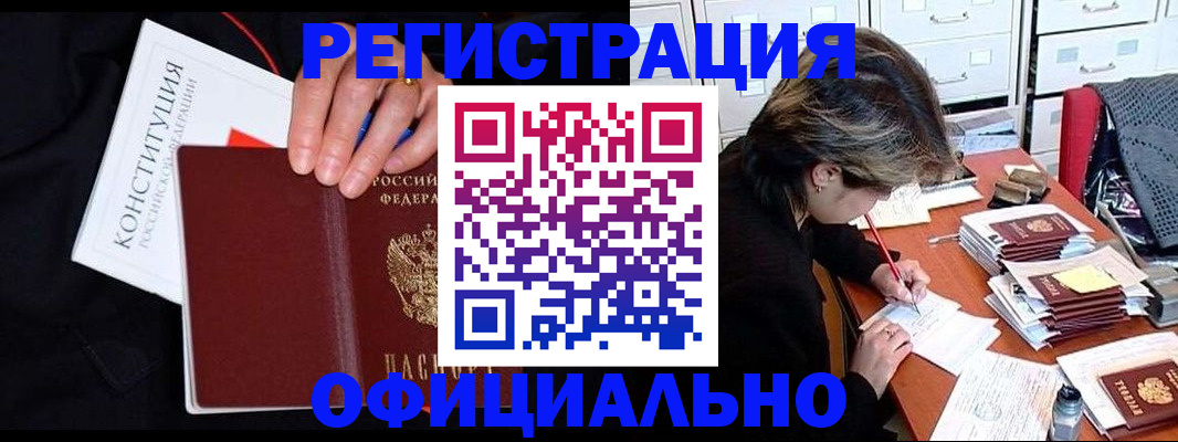временная регистрация адрес в Приморском крае