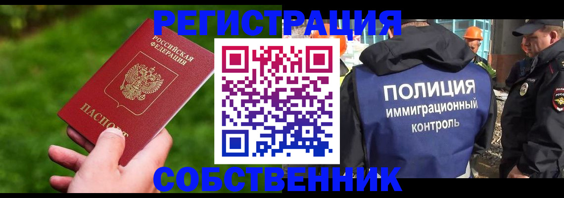 где прописаться в Приморском крае