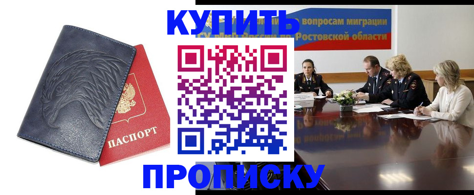 временная регистрация госуслуги в Приморском крае
